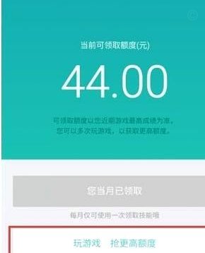 白条付费额度怎么套 取的