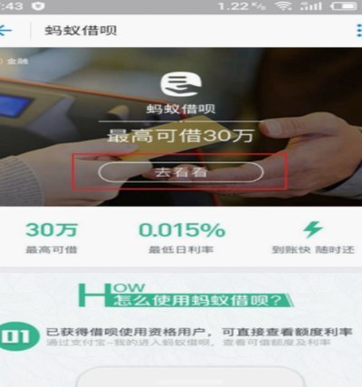 出钱套现花呗？违法风险高