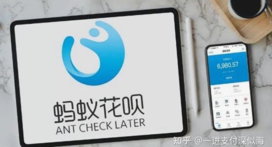 套现花呗平台 出钱吗