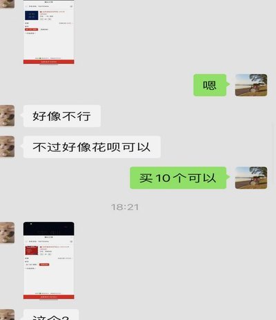 花呗套现：真的不花钱？