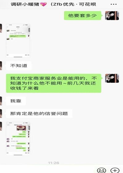 套现花呗平台 出钱吗