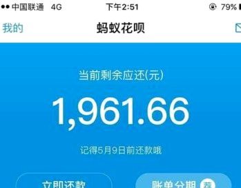 套现花呗平台 出钱吗