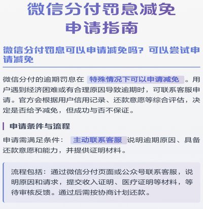 微信分付套出来app 取消不了