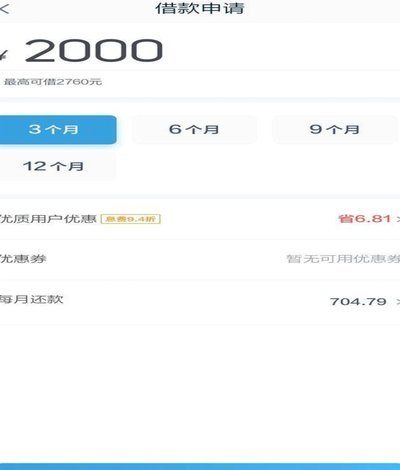 如何合法提高拍拍贷借款额度？