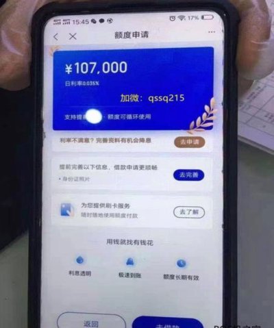 宝付扣款真出自哪个网贷平台？一文彻底揭秘