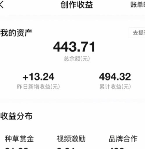 得物怎么获得余额