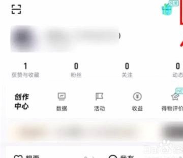 得物怎么获得余额