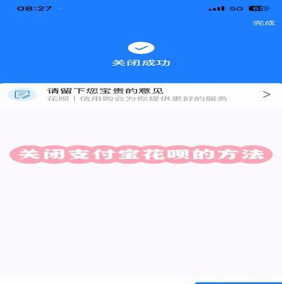 花呗收款二维码正规设置指南