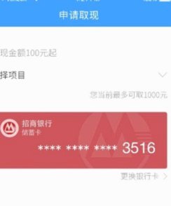分期乐怎么去取现