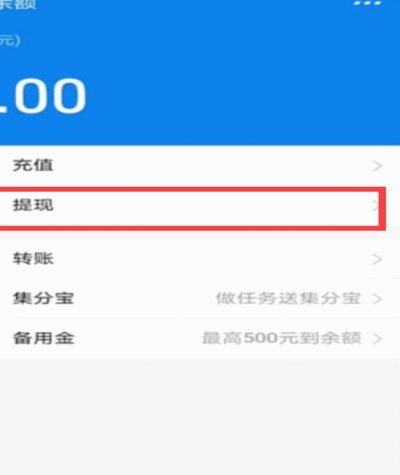得物现金账户怎么提现到支付宝