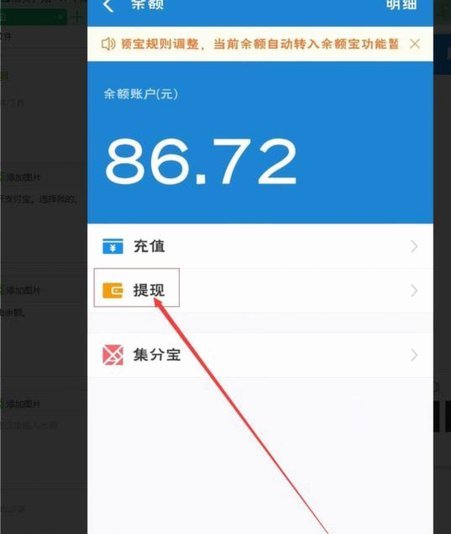 得物现金账户怎么提现到支付宝