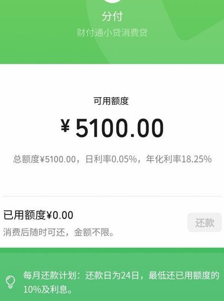 微信分付套现全揭秘：运作机制、风险与法律边界
