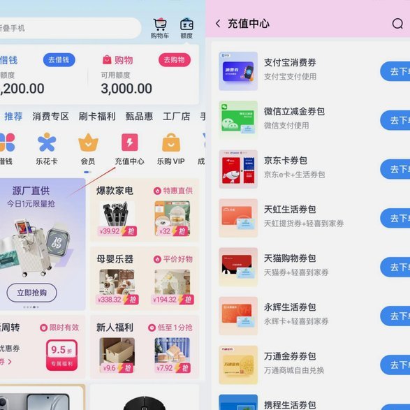 分期乐平台电话号码是多少