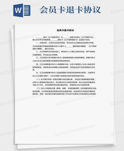 鹿卡会员如何优雅地取消套餐？