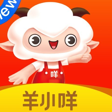 羊小咩怎么提前结清