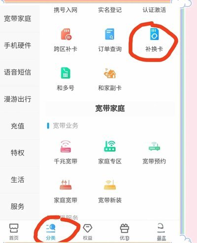 携程旅行怎么解绑银行卡绑定
