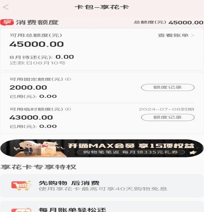 羊小咩贷款app怎么样