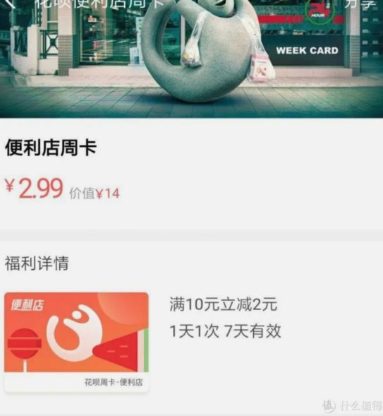 花呗套线：风险与破解之道