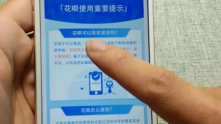 套现花呗平台 出钱吗
