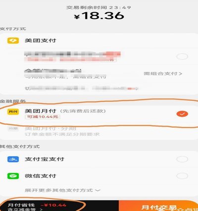 美团月付取现操作指南