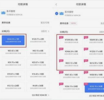 分期乐平台真的值得信赖吗？