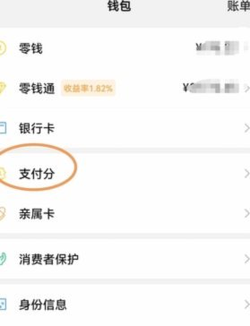 微信分付开通条件及要求详解