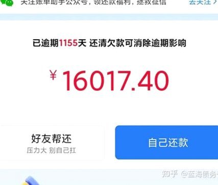 分期乐贷款安全风险提示