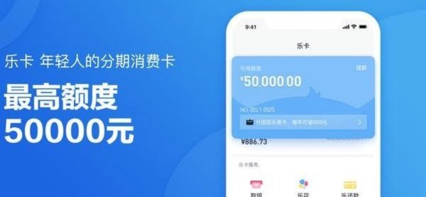 分期乐可靠吗,用过的讲讲