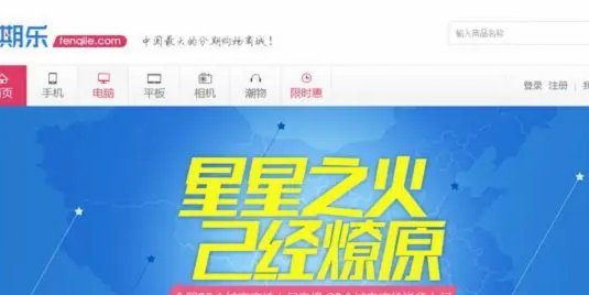 分期乐可靠吗,用过的讲讲