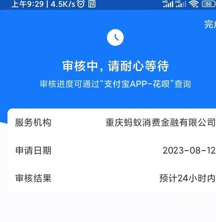 花呗：如何理性使用与市场博弈