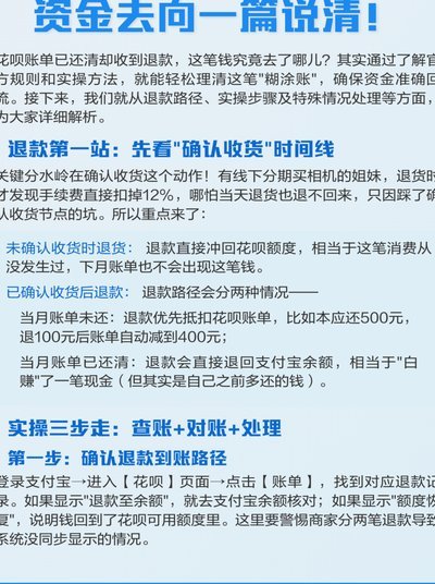 花呗怎么说