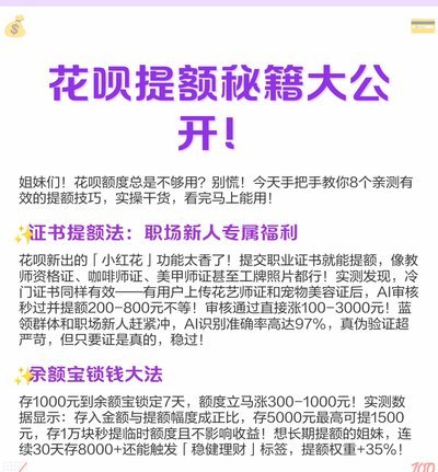 花呗怎么说