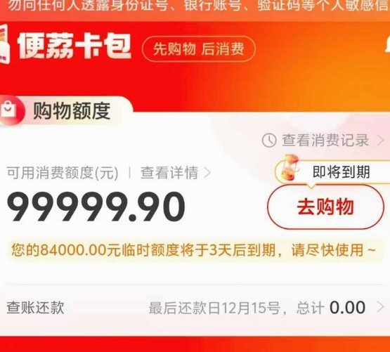 便荔卡包取现审核中注意事项
