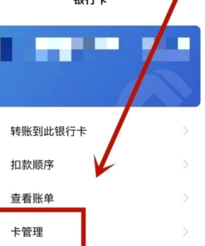 鹿优选银行卡在哪里解绑