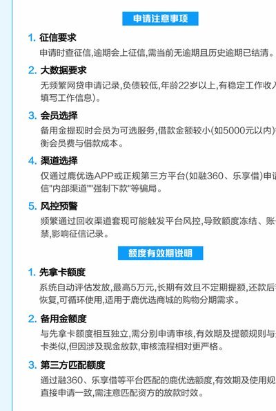 鹿优选买手机靠谱吗？深度解析
