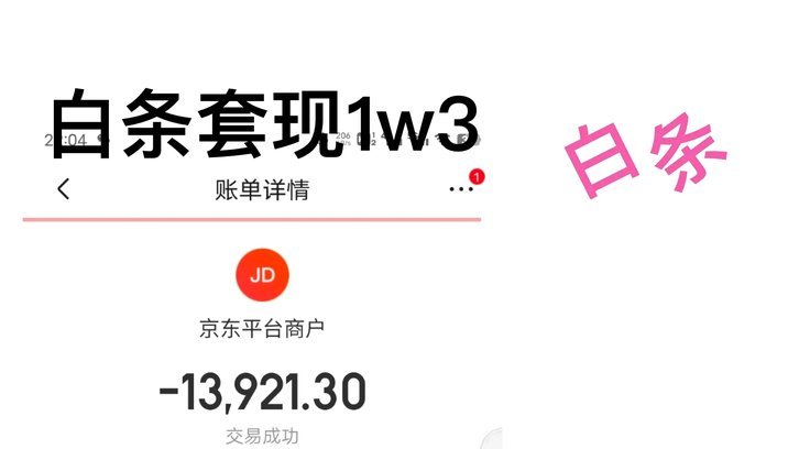 白条提额技巧：合法提升信用额度