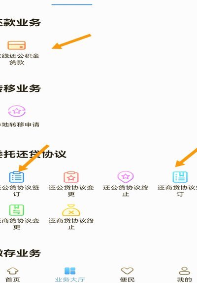 拍拍贷借款怎么用 取现金还款