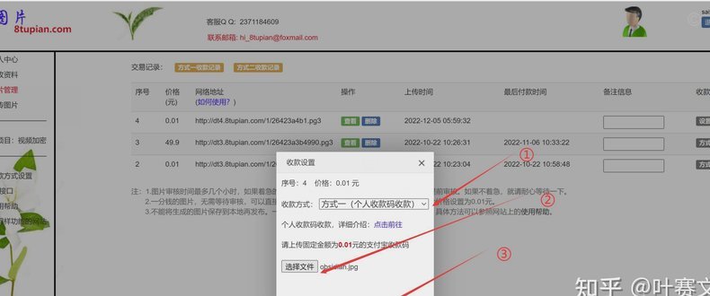自动回款码怎么代理