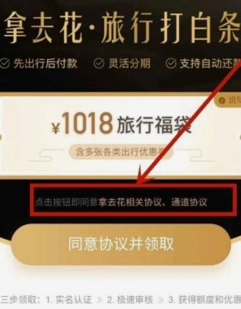携程拿去花怎么解绑银行卡