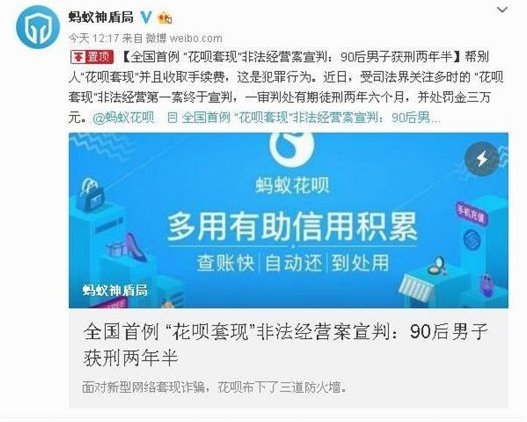 花呗秒套平台怎么样 哪个可靠