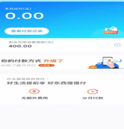 得物分期怎么套出来