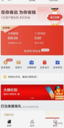 得物分期怎么套出来
