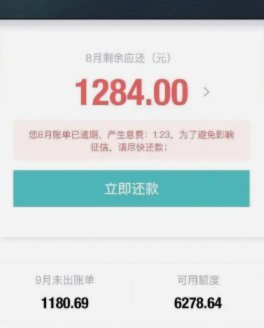 得物分期套现真相