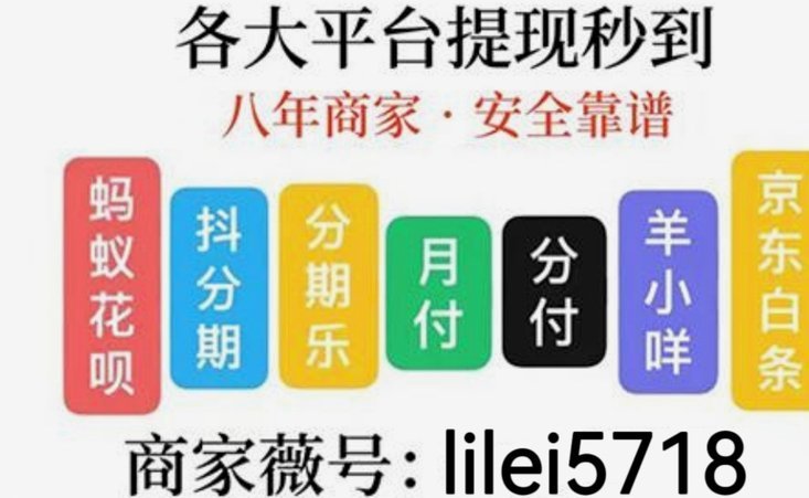 白条取出额度商家知道吗