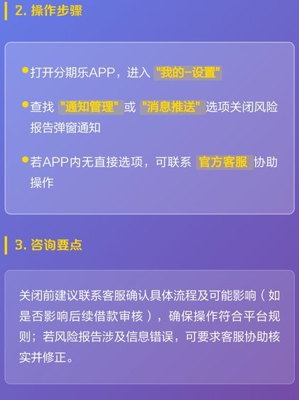 分期乐会员如何取消？