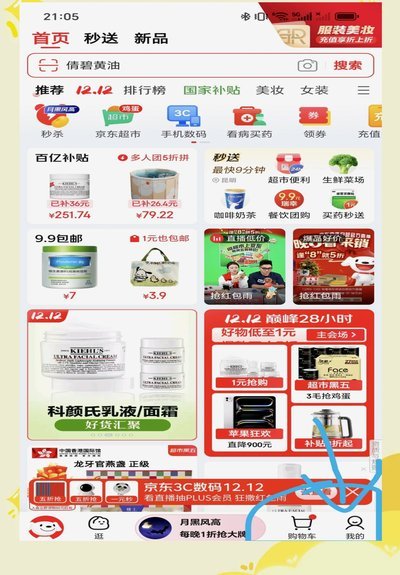 怎么关闭分期乐臻享会员