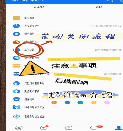 怎么关闭分期乐臻享会员