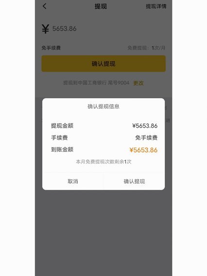 美团月付如何提现避免风险