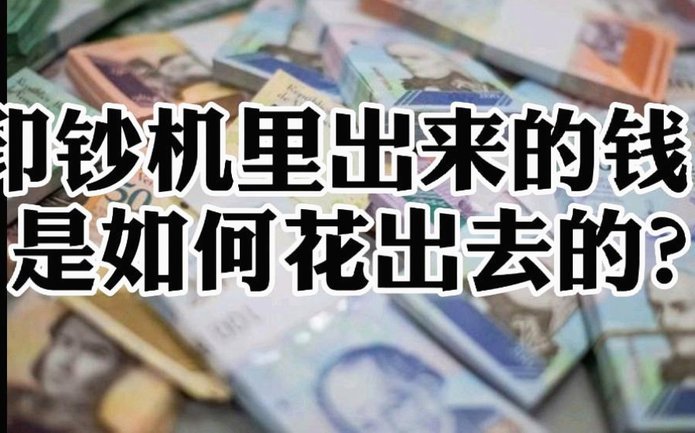 花钱能套回来吗