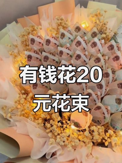 拿去花的钱能套出来吗